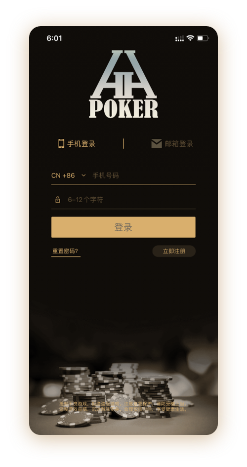 hhpokerapp官网下载 界面预览